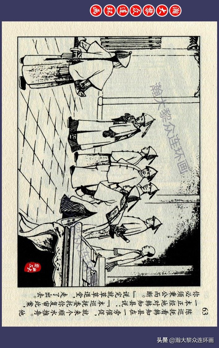 连环画!瀚大黎众|江苏版锡剧故事连环画《显应桥》王企玫绘画1958年初版