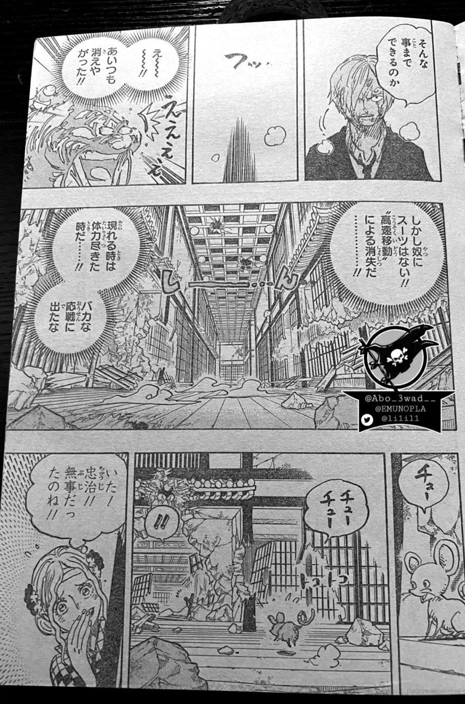 鬼岛|海贼王1034话,山治恶魔风脚升级魔神风脚,全新雷霆和火焰力量暴打奎因