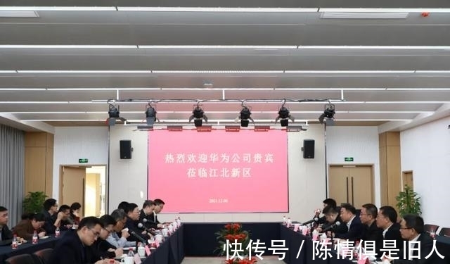 华为副总裁来新区,看了些什么?
