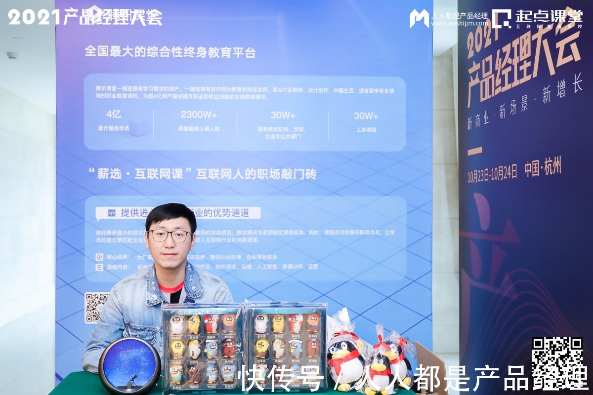 徐剑|只有你变强了,才会被选择——2021产品经理大会·杭州站现场报道