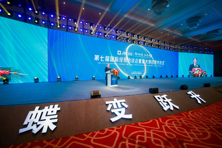 长三角|签约总投资达315亿元 嘉兴经开国际经贸洽谈会结硕果