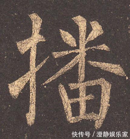 草书写法!启功题写的报头,被发现有错别字!暴露出谁没有文化