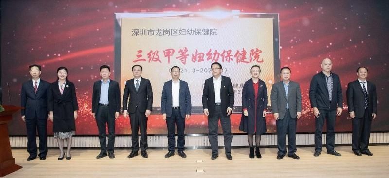 张智伟|深圳“三甲”医院再填新成员！龙岗妇幼“三甲”揭牌