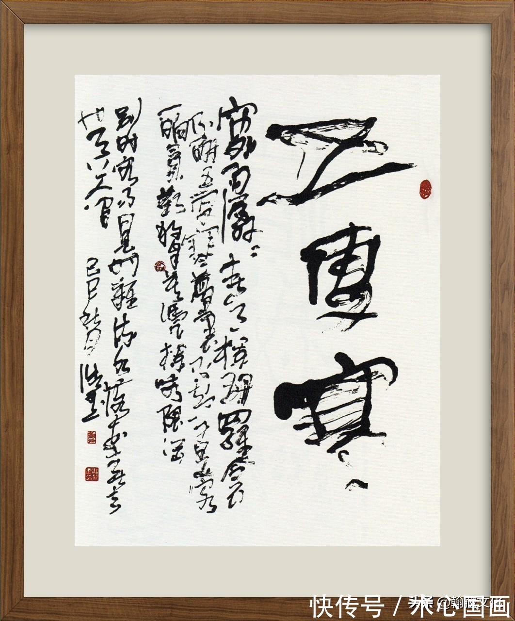 飞鸿戏海!观浩然逆书