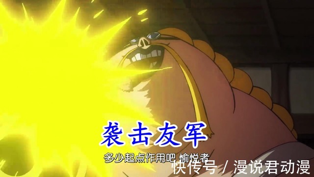 大护法|海贼王1006集:冰鬼惹怒乔巴,小菊火刀烫断臂,凯多变回人形