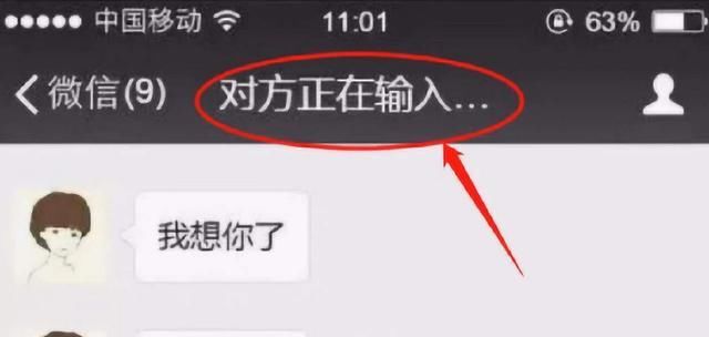 显示|用微信聊天，显示“对方正在输入”，只有这两种情况才会出现