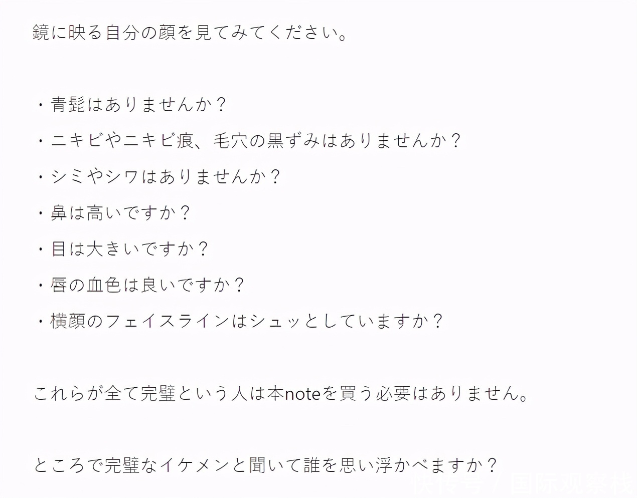 before日本小哥3年苦练化妆，效果惊艳如整容：男人不化妆很吃亏