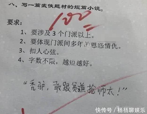 小学生满分作文《我的理想》走红,老师批语抢镜小心你同桌