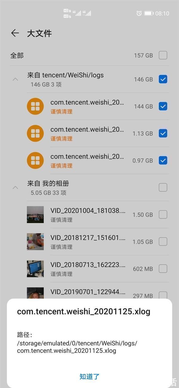 emui|256G容量的华为手机 一夜空间爆满没想到为隐私保护也是拼了