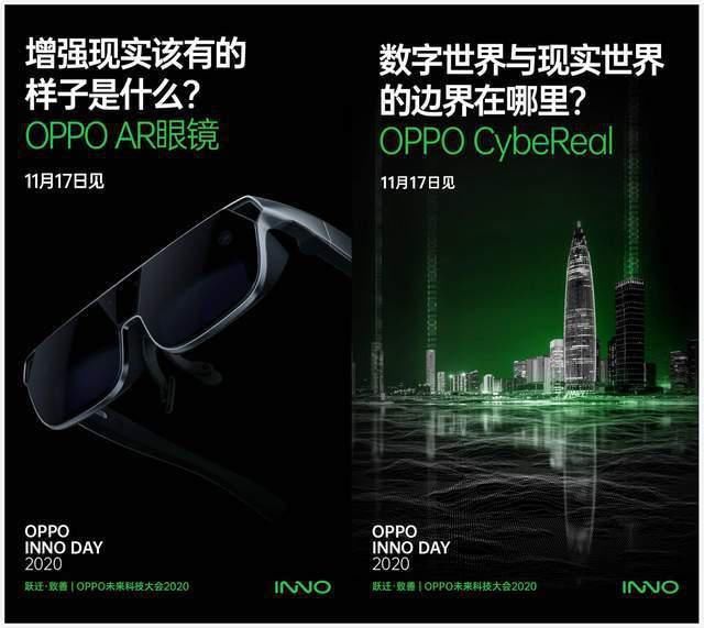 未来|OPPO未来科技大会即将秀大招？