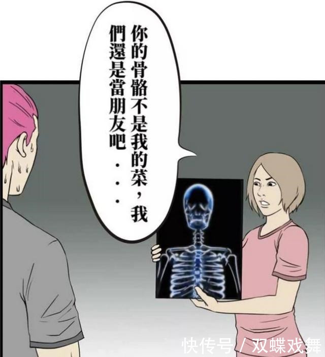 真的|搞笑漫画告白三郎告白失败！妹子你这拒绝的理由是真的么