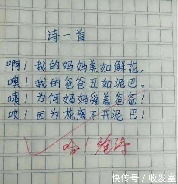 小学生作文《我的家》火了，老师自叹不如，网友被你的天真打败