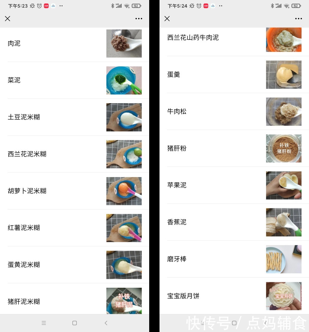 宝宝|如何给宝宝在家自制辅食?有哪些经验可以分享?