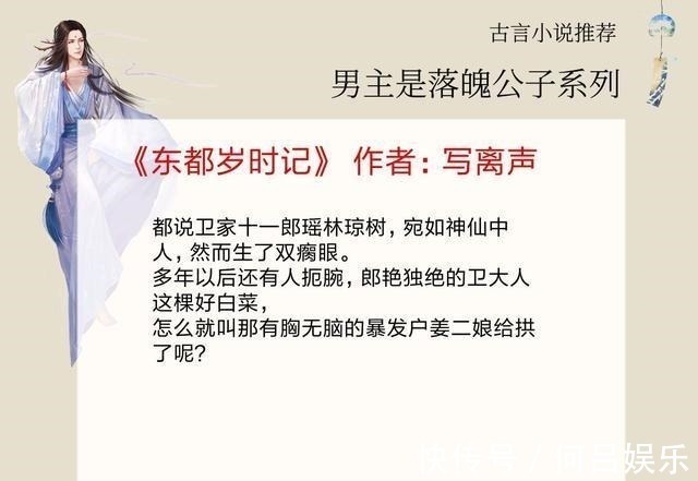 文笔&5本男主是落魄公子的古言,家道中落时,唯有女主对男主不离不弃