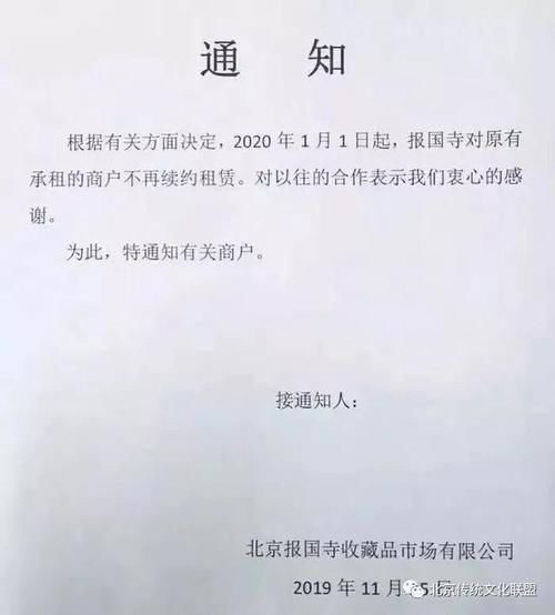  市场|报国寺 二环内第一家也是最后一家收藏市场
