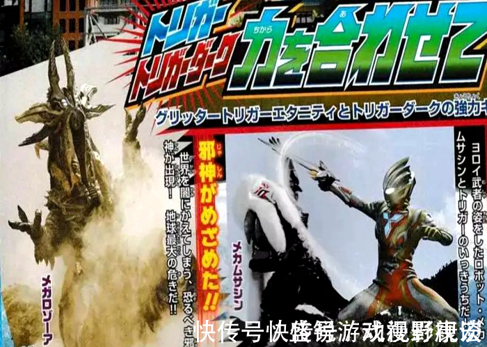 帕瓦特|《特利迦奥特曼》后续剧情三头强大怪兽出现,伽古拉和帕瓦特可能会帮忙!