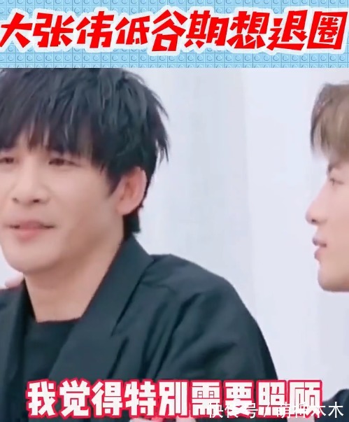 张若昀|张若昀回避原生家庭问题,巧妙转移话题,反引出大张伟被霸凌往事