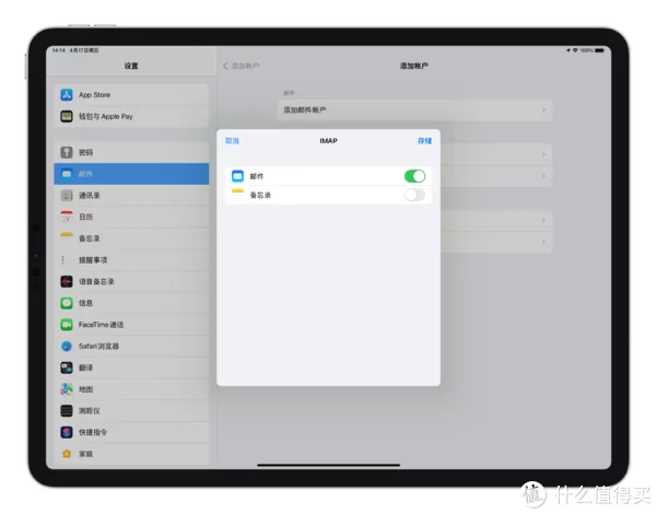 iPhone—iPad 邮件 app 中使用 Gmail 别名收发邮件教程插图20