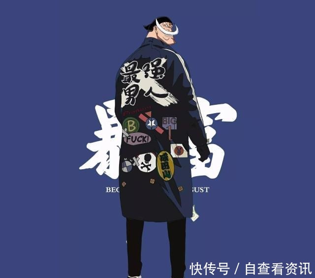 白胡子|海贼王当海贼穿越现代,女帝变时尚界一姐,白胡子化身潮大爷