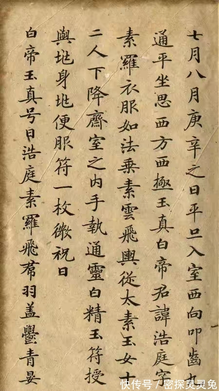 书圣王羲之$钟绍京最佳书法作品《灵飞经》,这才是真正的书法,不信您来看