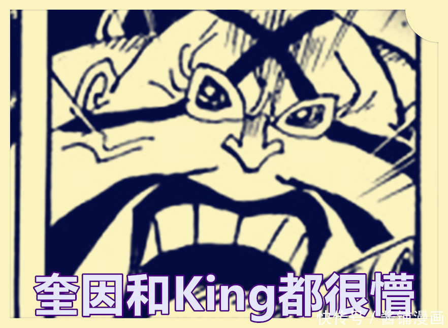 伽治|海贼王，尾田公布奎因与伽治是队友，贝加庞克的团队名称是MADS