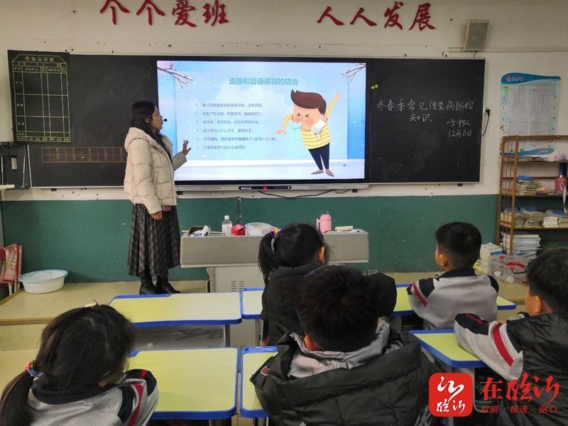 金盾小学|临沂金盾小学：加强防护 预防冬春季高发传染病