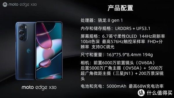 edge|均衡旗舰&性能小钢炮，moto edge X30体验报告