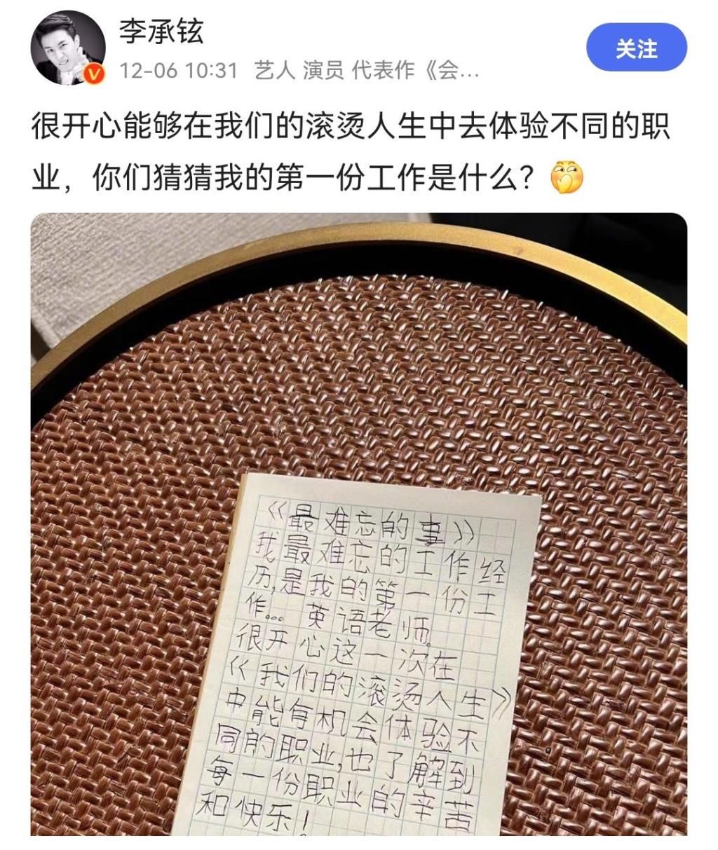 《我们的滚烫人生》官宣定档，《披荆斩棘的哥哥》三大队长再聚首