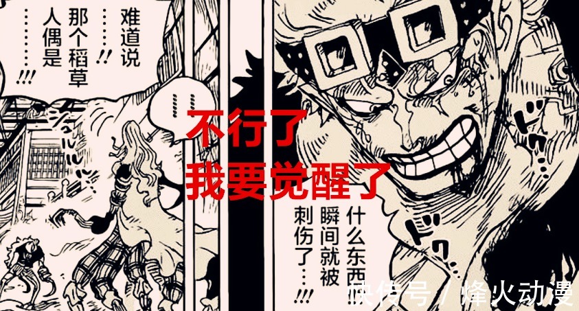 基德|海贼王1030话:罗和基德双双觉醒,阿普居然跟德雷克结盟了