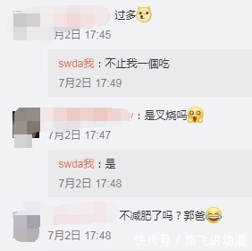 郭爸爸|郭碧婷老爸晒餐食,菜品丰盛称不是一个人吃,给外孙做的辅食出镜