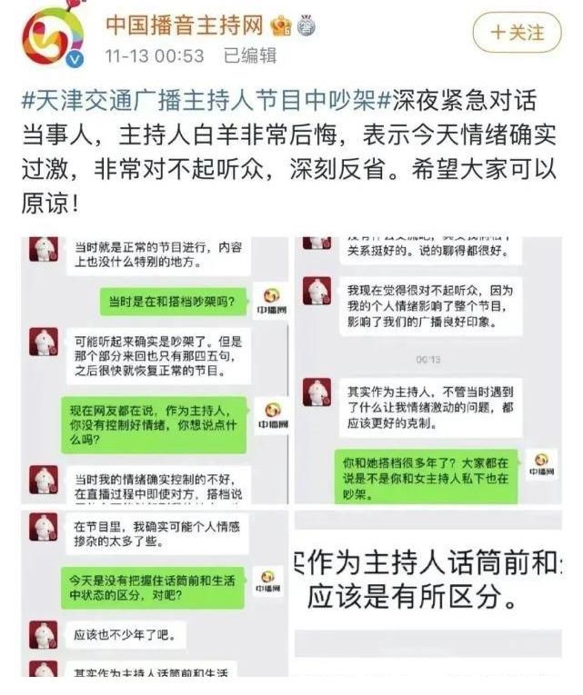 电视台也出现播出事故：男主持人突然对画外说“你指啥？”