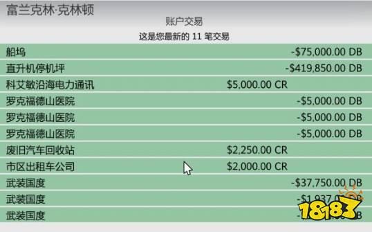Gta5任务过完不能炒股了