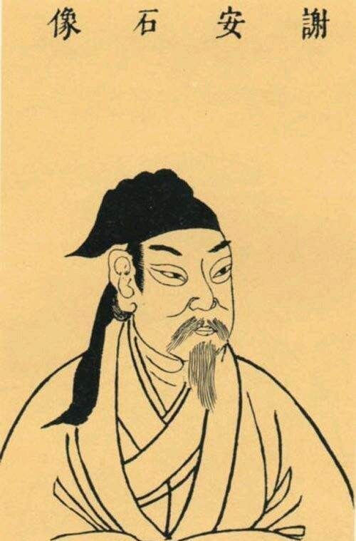 东晋谢安,历史上最稳健的政治家,苟到