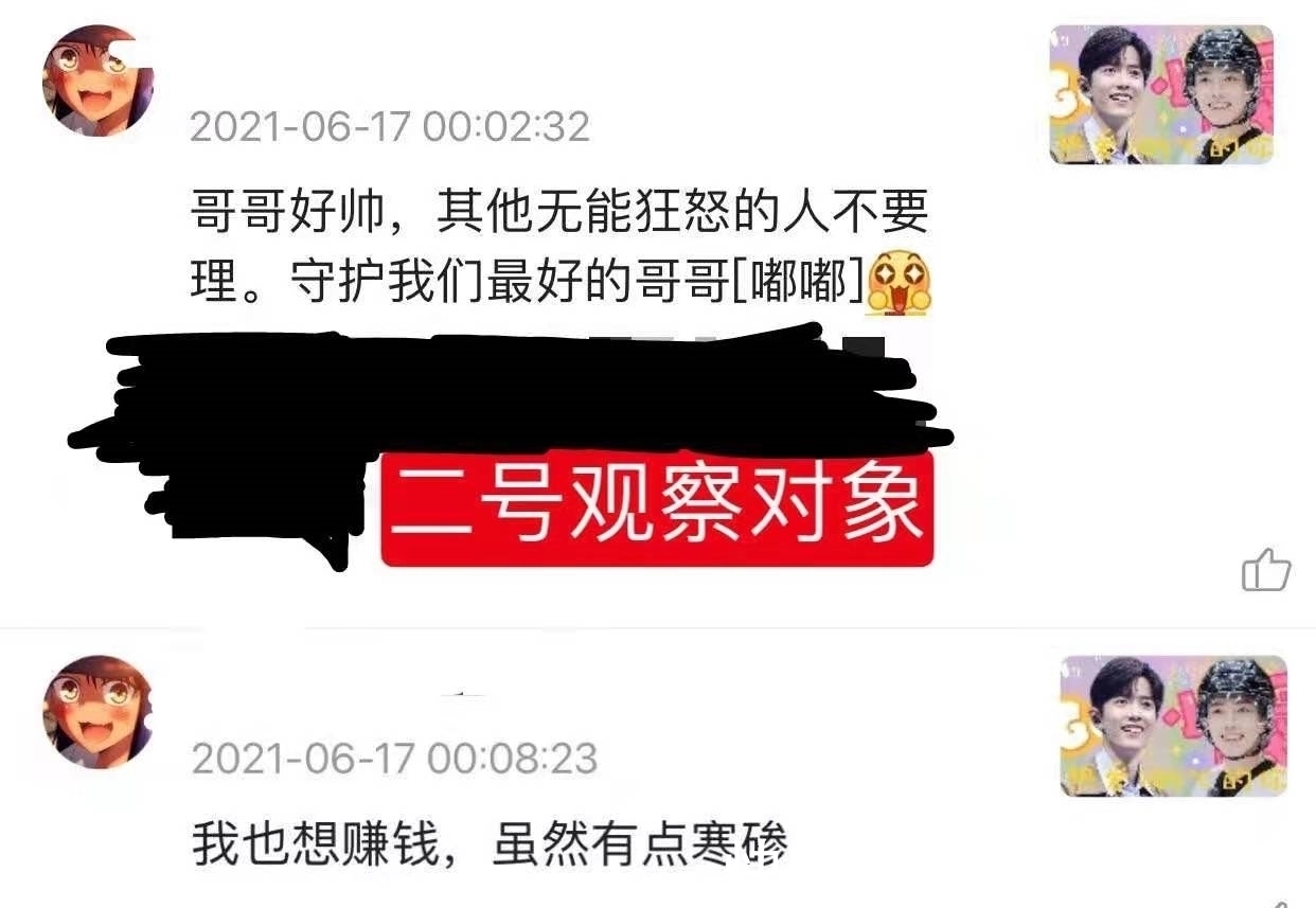 |肖战黑粉团建太搞笑,集体表白赞赞只为开骂,粉丝在线看笑话