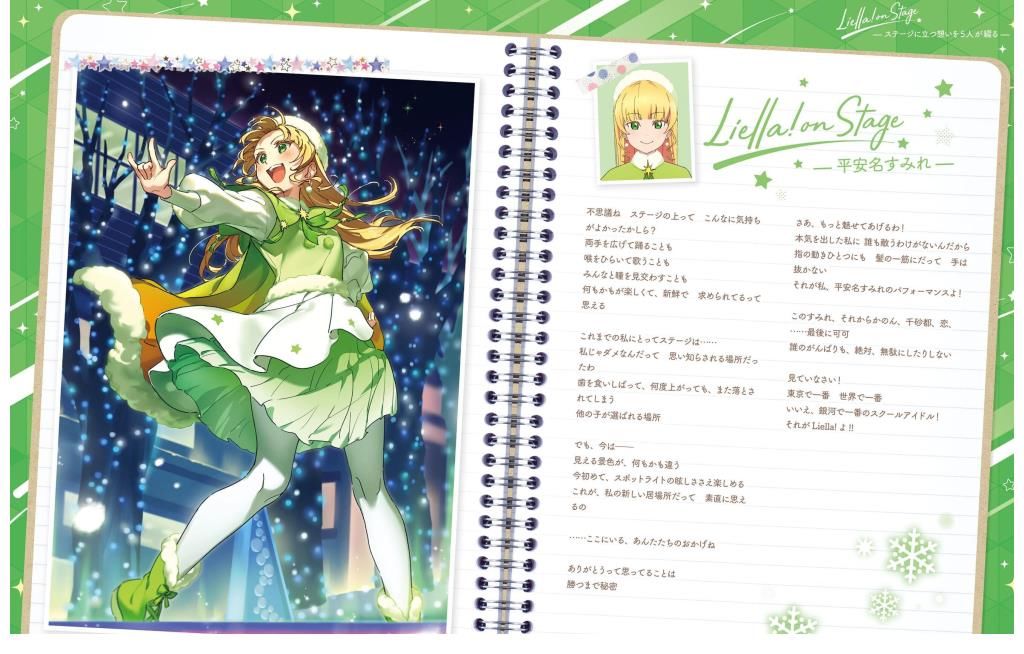 香音|（杂志翻译）LoveLive!Days Liella! SPECIAL Vol.01 角色访谈和感想部分（P1~P25）