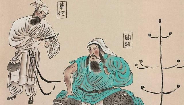 关羽|华佗是我国外科手术鼻祖？麻沸散比西方早1600年发明，不愧为神医