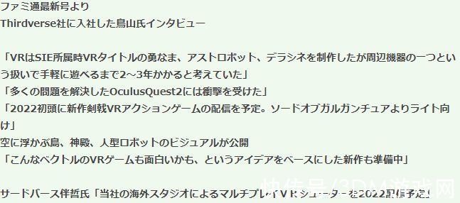 鸟山晃|《血源诅咒》制作人鸟山晃之新作启动 剑戟动作VR新游22年上线