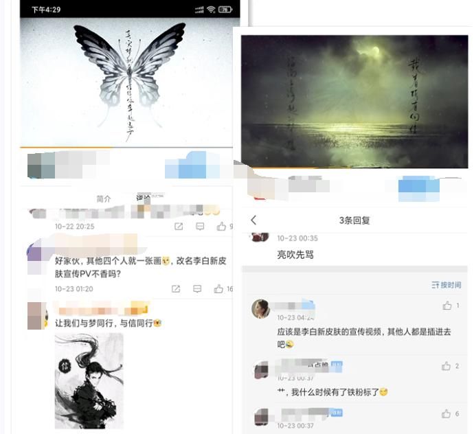 官方|王者荣耀：李白新皮肤终于要来了，官方已经开始暗示！