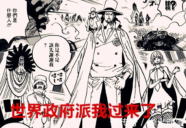 路奇|海贼王1028话:CP0首要目标要先解决大妈团,罗宾要复仇路奇了