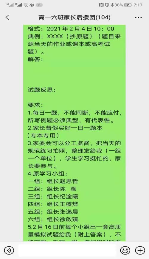 教育教学丨“数”业有专攻，“学”海无止境——青岛九中高一数学组寒假工作纪实