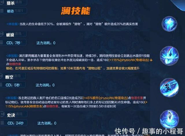 候选名单|王者荣耀：武圣即将下线，33款限定进投票名单，澜技能提前知