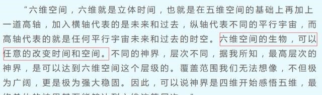 斗罗|《终极斗罗》正式开启多维空间论，那唐三未来能否成为六维生物