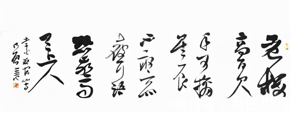 书法家协会@第一名一等奖，他的行书绕来绕去，绵延千里，摘得首届行书展大奖