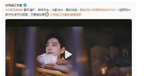 肖战|肖战被嘲无缘中秋晚会,为弥补粉丝遗憾,连续投放“存粮”哄开心