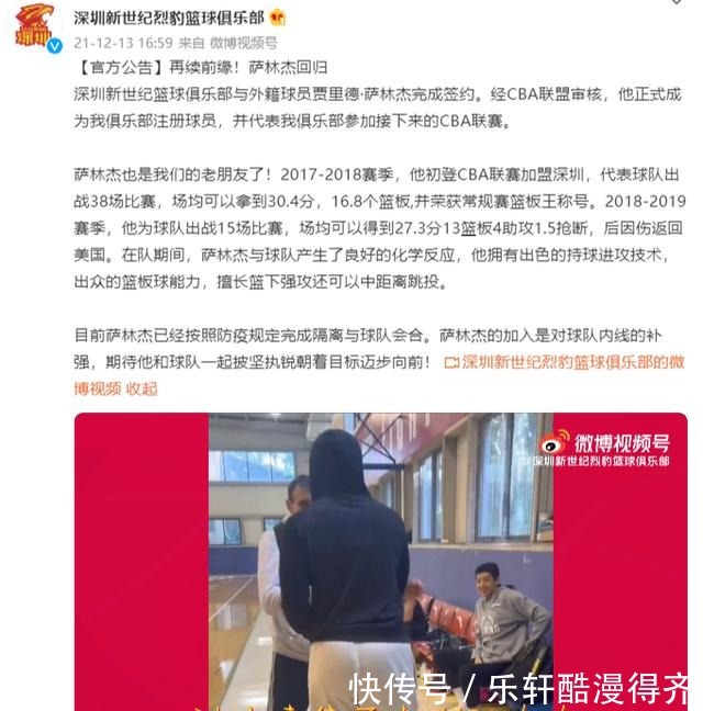 王建军|官宣！CBA篮板王正式回归，能否带队击败广东辽宁