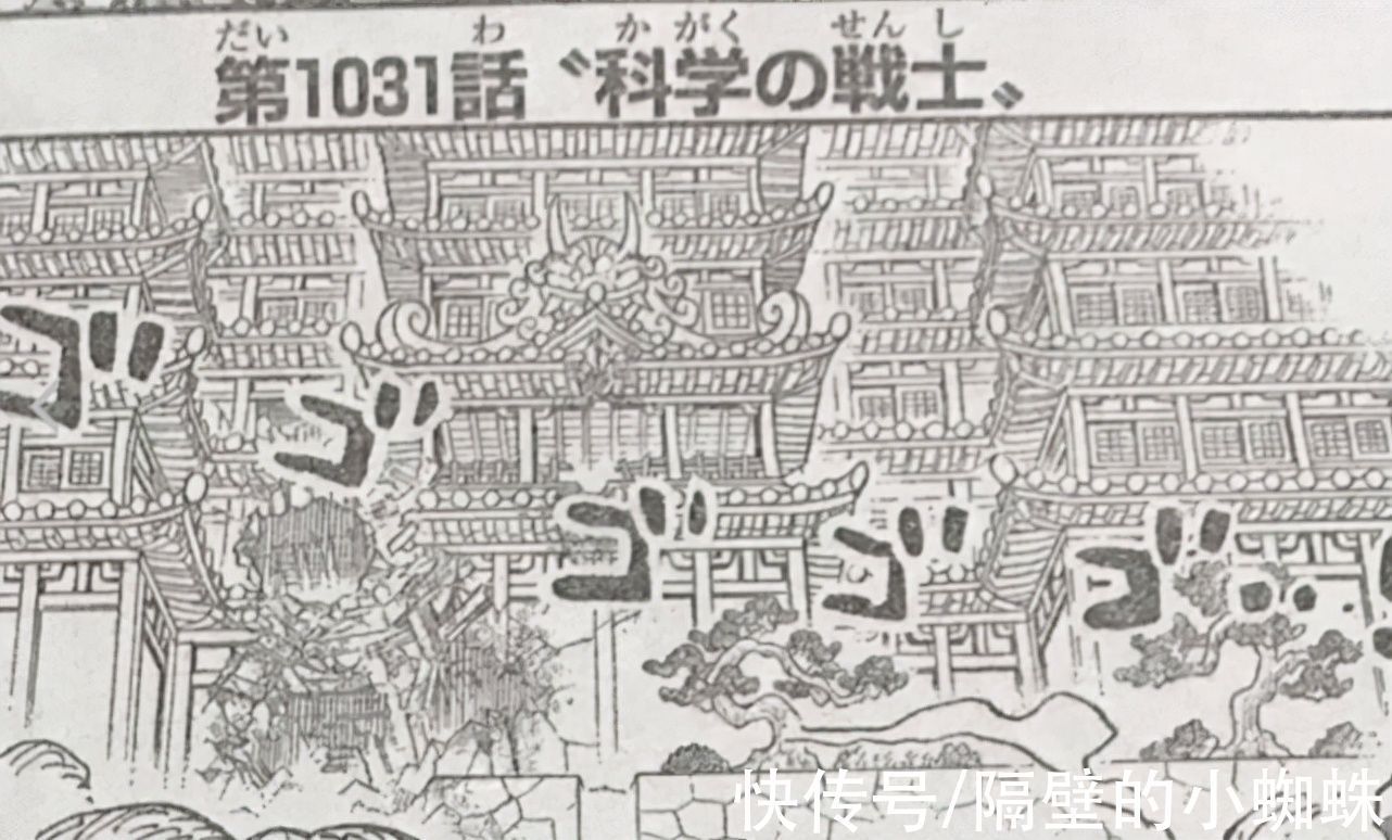 罗宾|海贼王1031话图透,山治被迫沦为科学战士,却是有感情的改造人