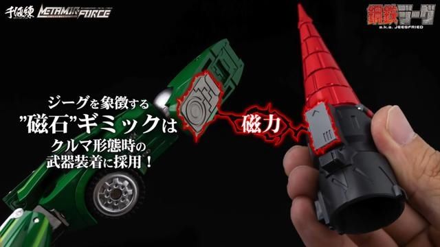 千值|模玩资讯：千值练 METAMOR-FORCE 钢铁吉克 a.k.a. JEEGFRIED