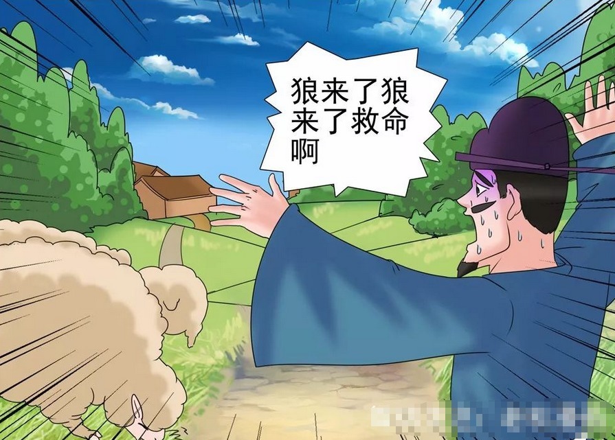 |搞笑漫画老杜版的狼来了,背后的真正意图
