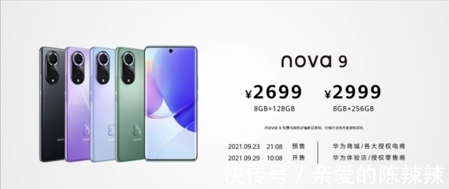 华为|华为的倔强和悲壮，Nova9不支持5G却比对手更贵
