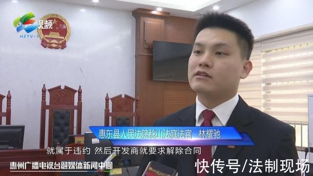 惠东县人民法院|「惠州法治时间」贷款失败购房合同解除附属义务了解一下